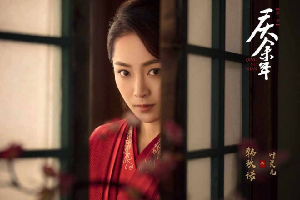 ละคร QING YU NIAN 《庆余年》 2018 2