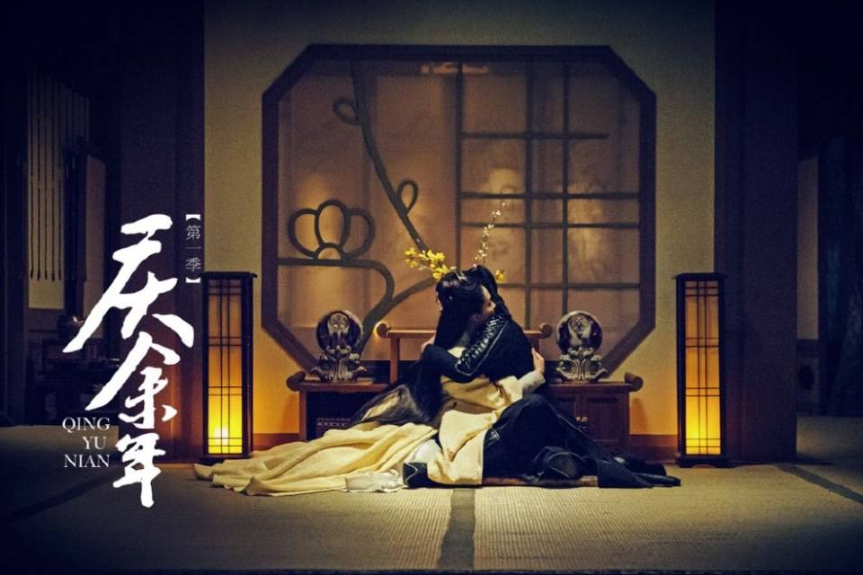 ละคร QING YU NIAN 《庆余年》 2018 2
