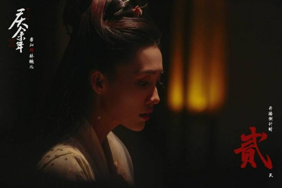 ละคร QING YU NIAN 《庆余年》 2018 2