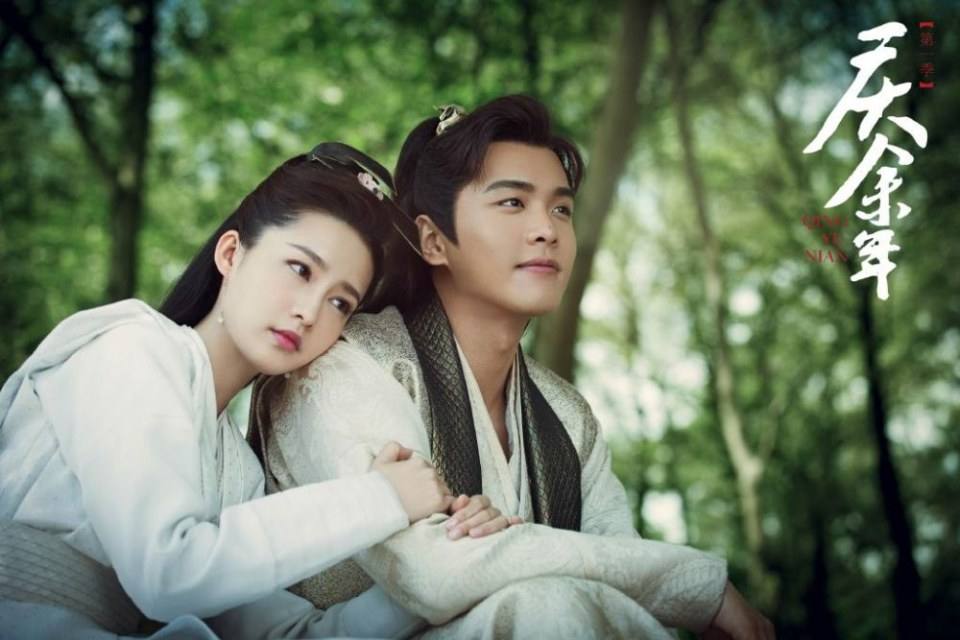 ละคร QING YU NIAN 《庆余年》 2018 2