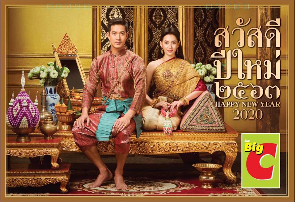 เบลล่า ราณี & เวียร์ ศุกลวัฒน์ @ ปฏิทินปีใหม่บิ๊กซี 2563