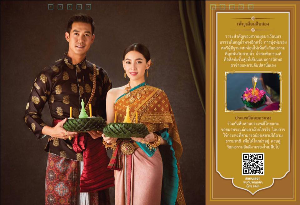 เบลล่า ราณี & เวียร์ ศุกลวัฒน์ @ ปฏิทินปีใหม่บิ๊กซี 2563