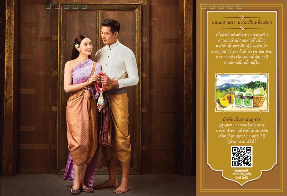 เบลล่า ราณี & เวียร์ ศุกลวัฒน์ @ ปฏิทินปีใหม่บิ๊กซี 2563
