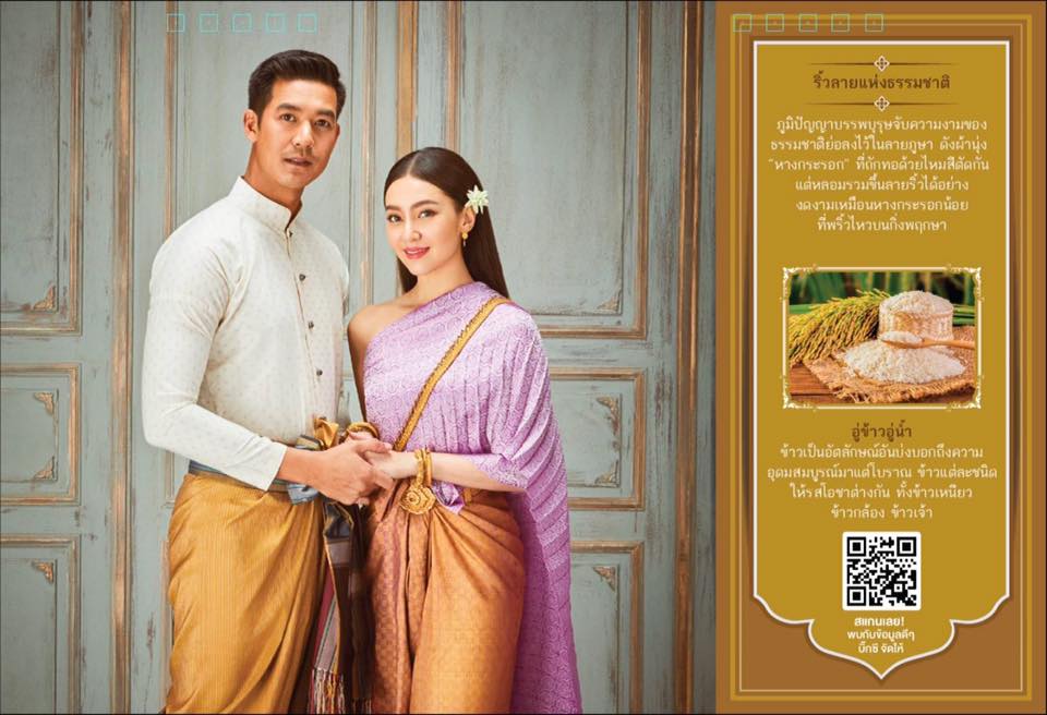 เบลล่า ราณี & เวียร์ ศุกลวัฒน์ @ ปฏิทินปีใหม่บิ๊กซี 2563