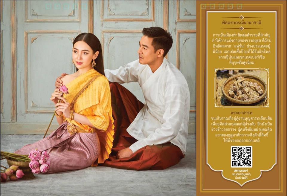 เบลล่า ราณี & เวียร์ ศุกลวัฒน์ @ ปฏิทินปีใหม่บิ๊กซี 2563