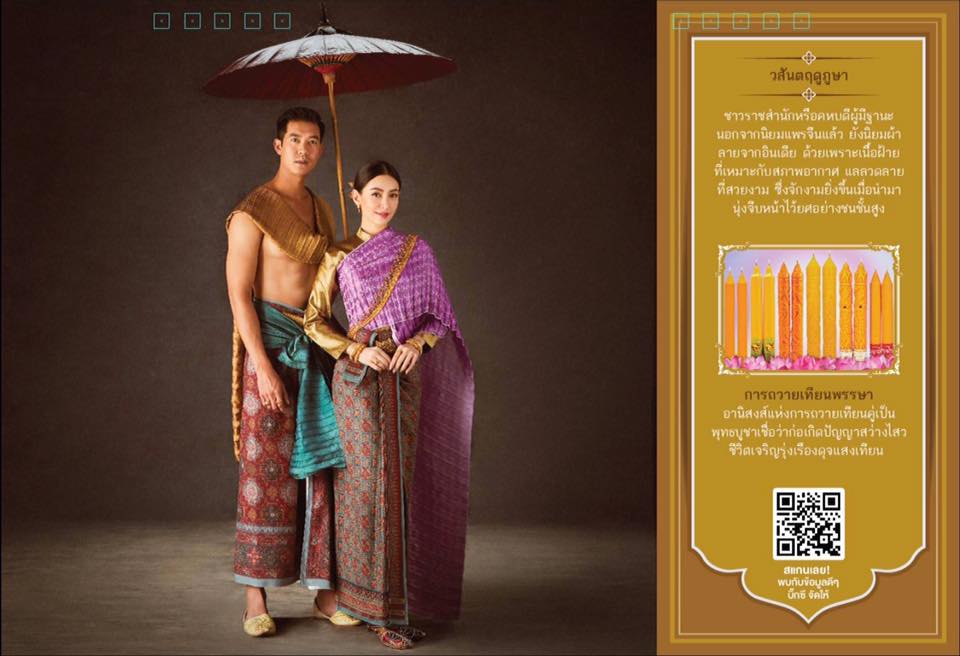 เบลล่า ราณี & เวียร์ ศุกลวัฒน์ @ ปฏิทินปีใหม่บิ๊กซี 2563