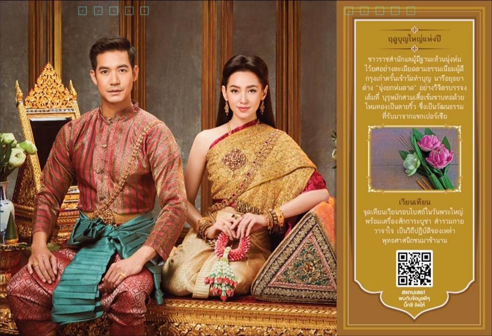 เบลล่า ราณี & เวียร์ ศุกลวัฒน์ @ ปฏิทินปีใหม่บิ๊กซี 2563