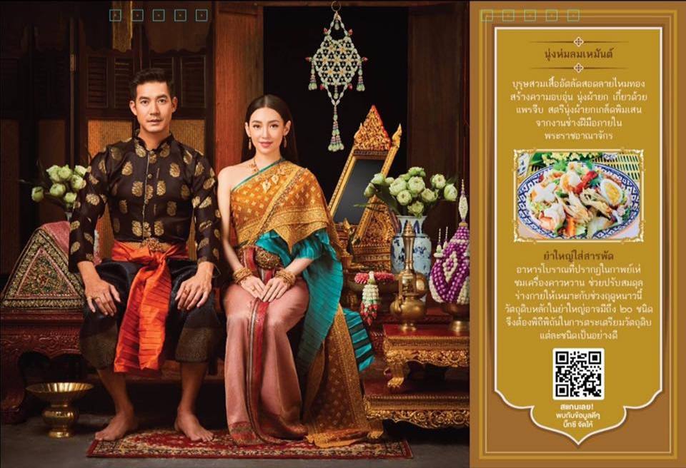 เบลล่า ราณี & เวียร์ ศุกลวัฒน์ @ ปฏิทินปีใหม่บิ๊กซี 2563