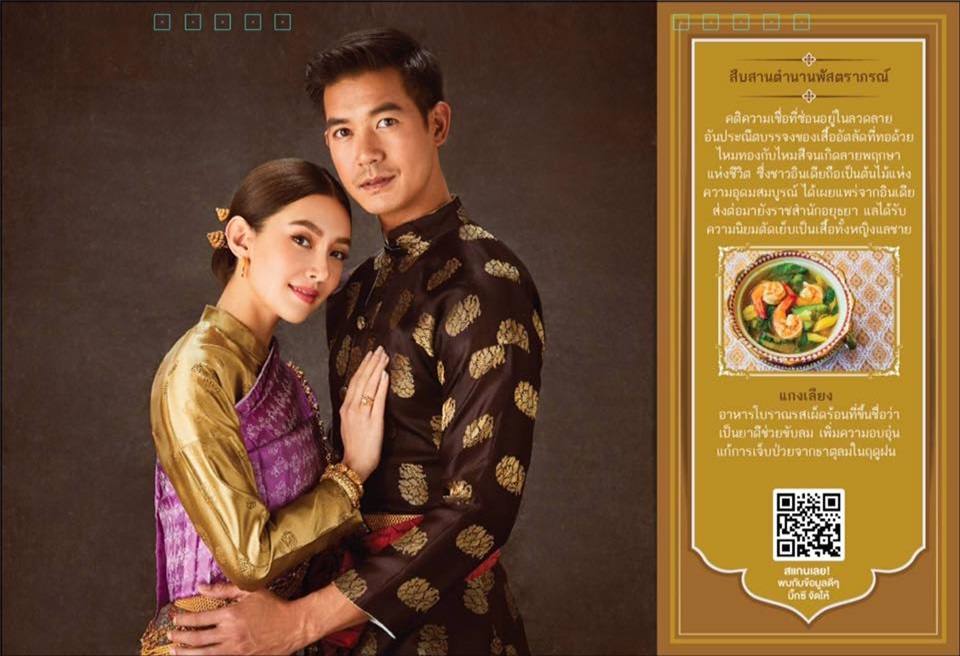 เบลล่า ราณี & เวียร์ ศุกลวัฒน์ @ ปฏิทินปีใหม่บิ๊กซี 2563
