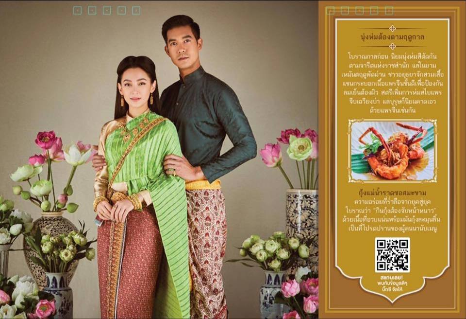 เบลล่า ราณี & เวียร์ ศุกลวัฒน์ @ ปฏิทินปีใหม่บิ๊กซี 2563