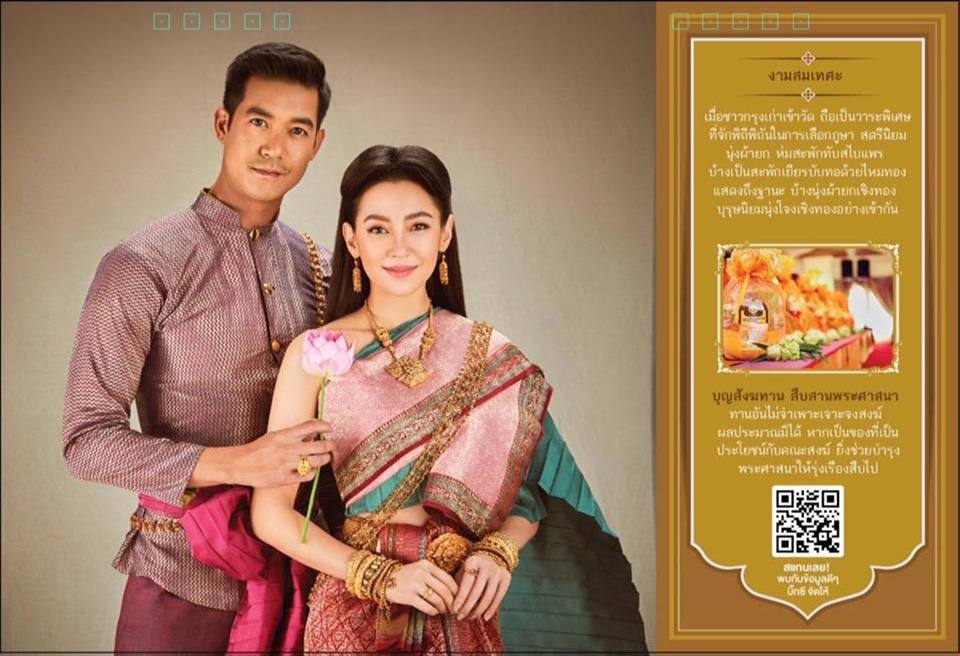 เบลล่า ราณี & เวียร์ ศุกลวัฒน์ @ ปฏิทินปีใหม่บิ๊กซี 2563