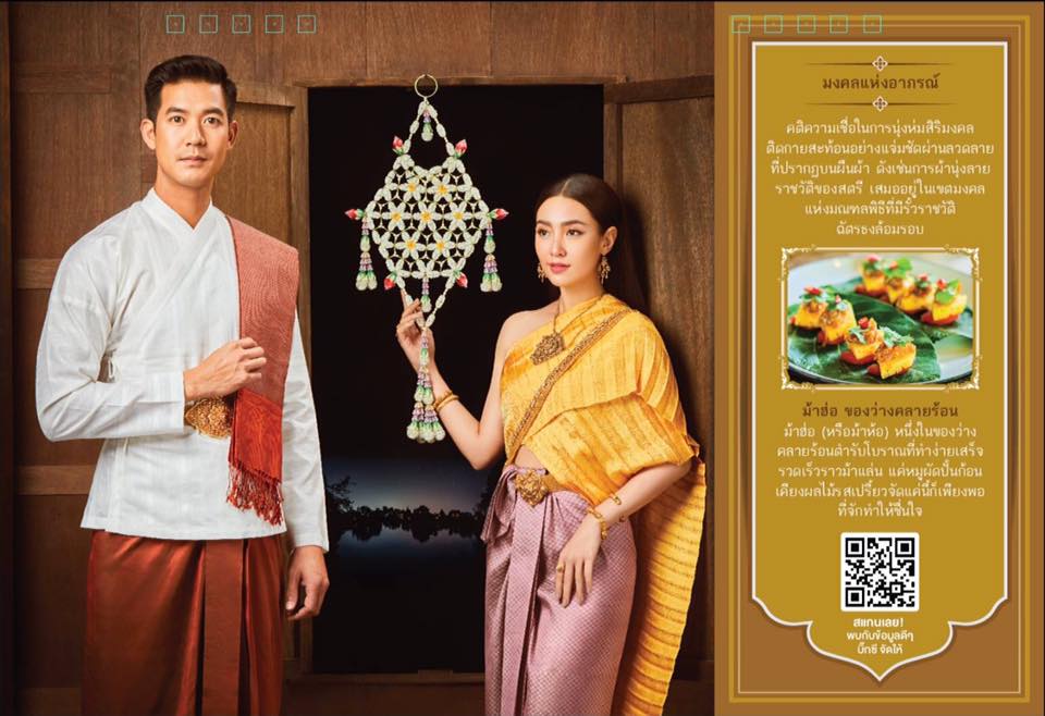 Thai traditional outfit, Thailand. by Bella & Weir.