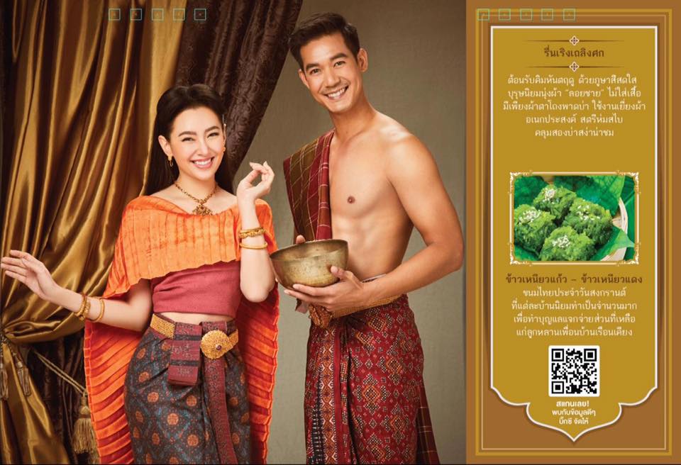 Thai traditional outfit, Thailand. by Bella & Weir.