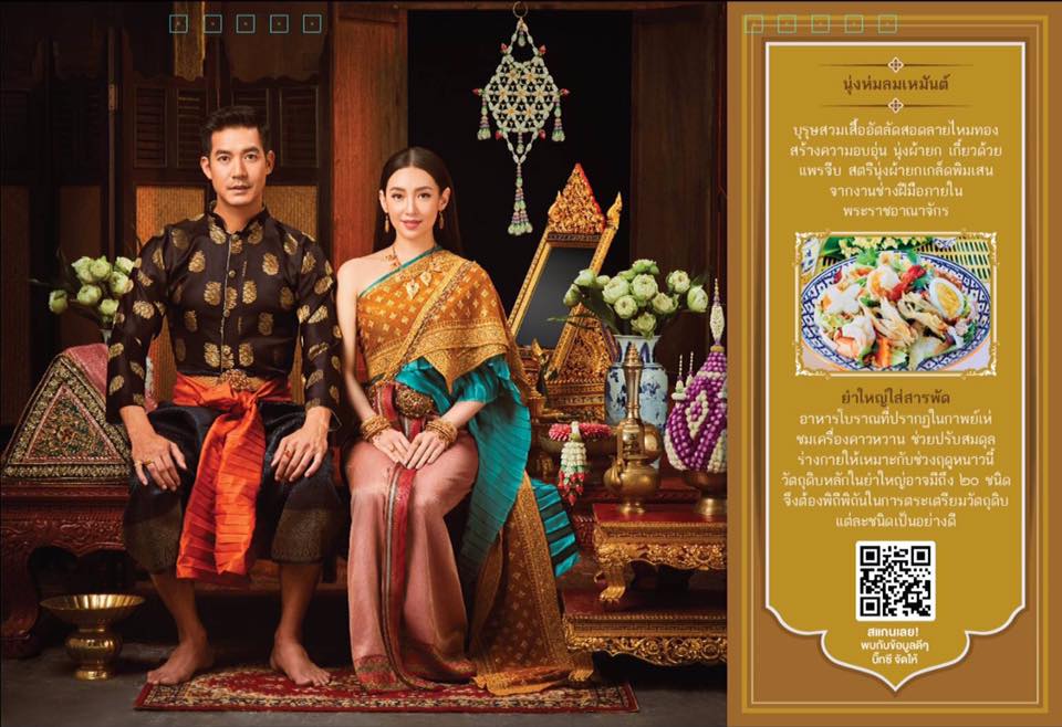 Thai traditional outfit, Thailand. by Bella & Weir.