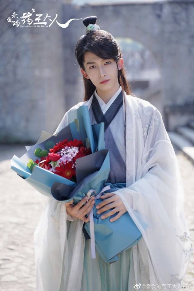 ละคร เทพโอสถ Dear king of medicine 《亲爱的药王大人》 2019