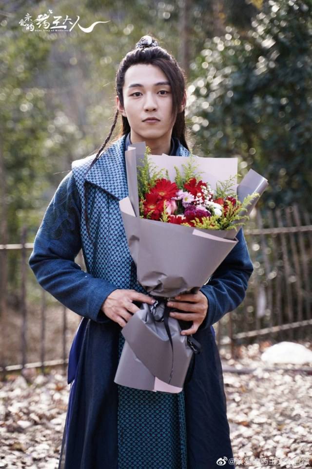 ละคร เทพโอสถ Dear king of medicine 《亲爱的药王大人》 2019