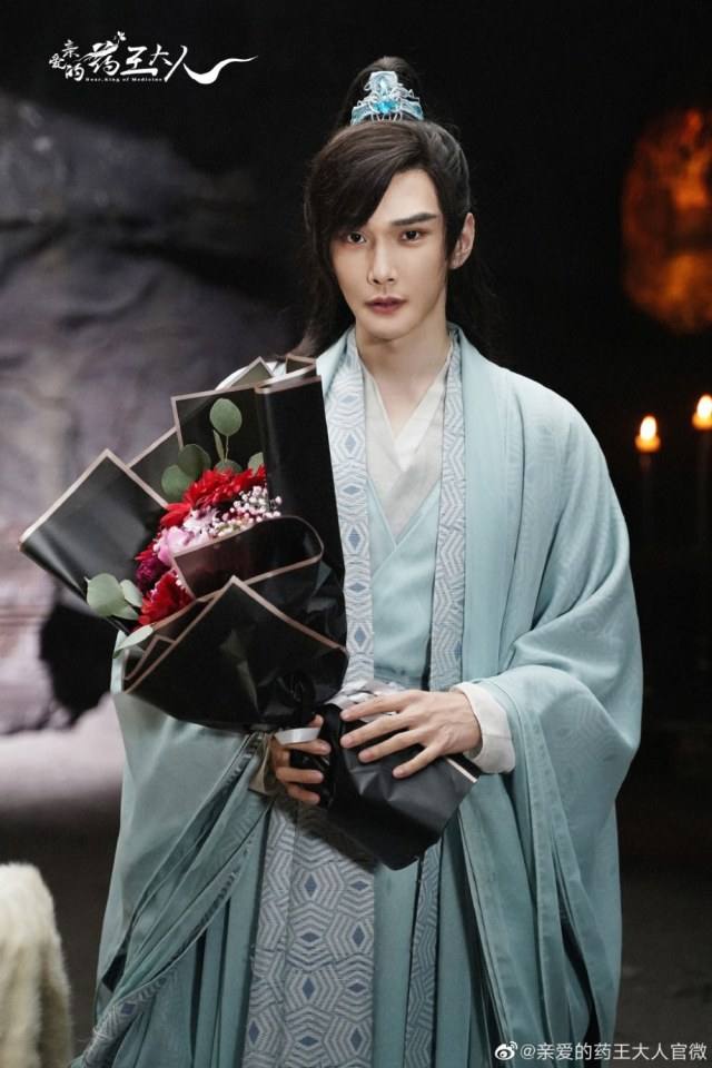 ละคร เทพโอสถ Dear king of medicine 《亲爱的药王大人》 2019