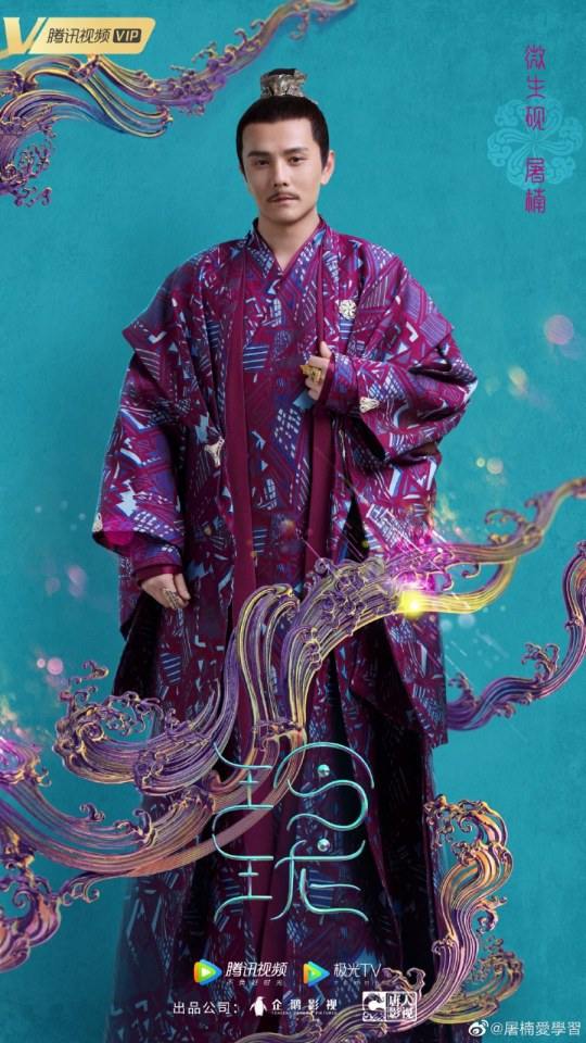 ละคร หลิงหลง LING LONG 《玲珑》 2020