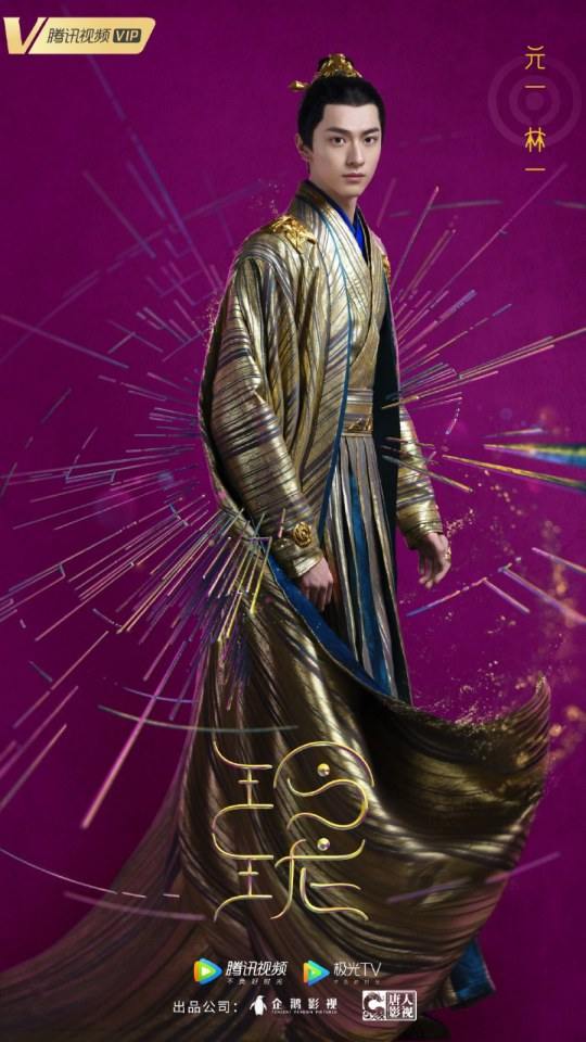 ละคร หลิงหลง LING LONG 《玲珑》 2020
