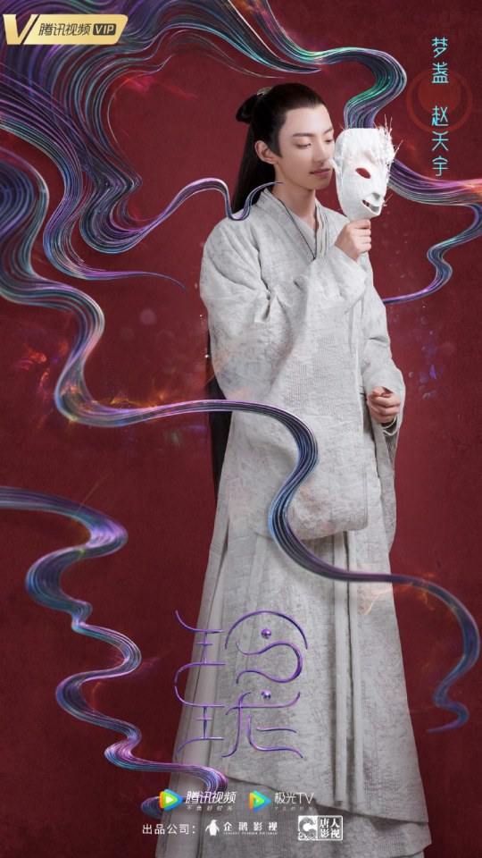 ละคร หลิงหลง LING LONG 《玲珑》 2020