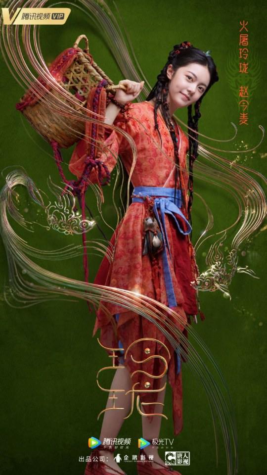 ละคร หลิงหลง LING LONG 《玲珑》 2020