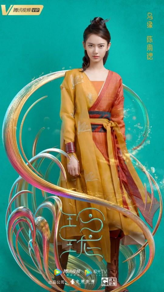 ละคร หลิงหลง LING LONG 《玲珑》 2020