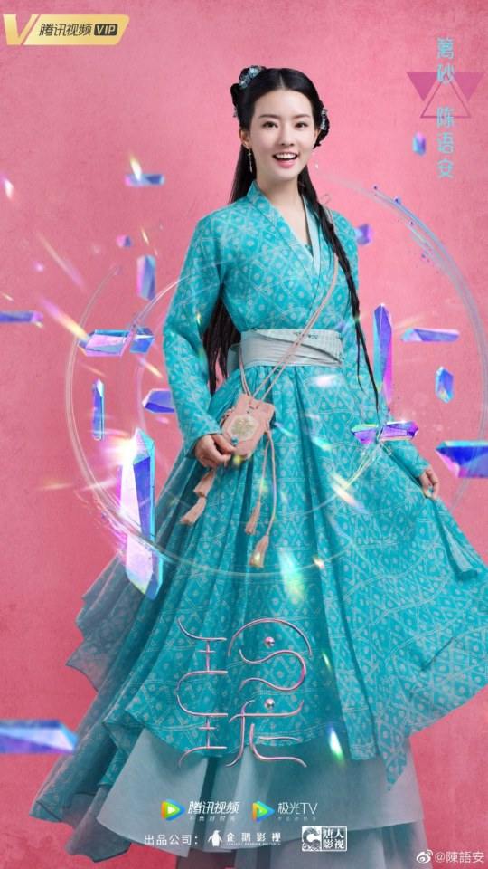 ละคร หลิงหลง LING LONG 《玲珑》 2020