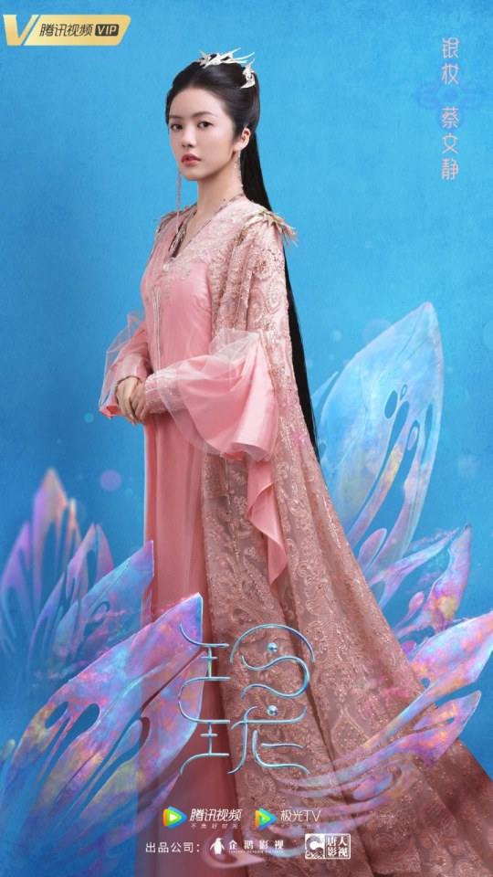 ละคร หลิงหลง LING LONG 《玲珑》 2020