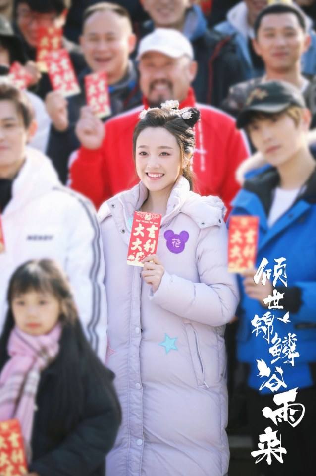 ละคร Qing Shi Jin Lin Gu Yu Lai 《倾世锦鳞谷雨来》 2020
