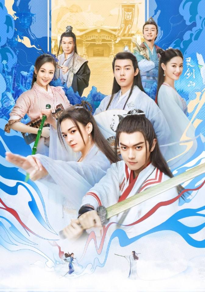 ละคร ตำนานหุบเขากระบี่วิญญาณ CONG QIAN YOU ZUO LING JIAN SHAN 《从前有座灵剑山》 2018