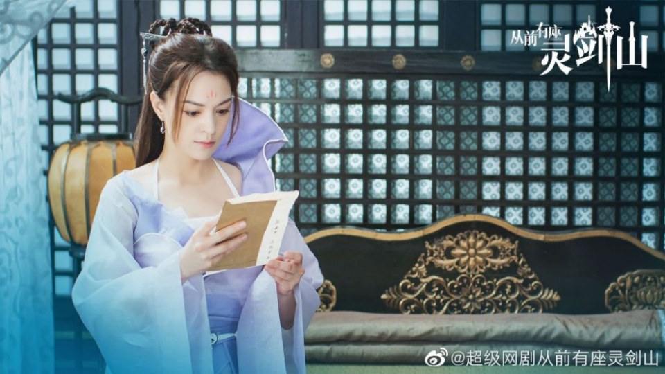 ละคร ตำนานหุบเขากระบี่วิญญาณ CONG QIAN YOU ZUO LING JIAN SHAN 《从前有座灵剑山》 2018