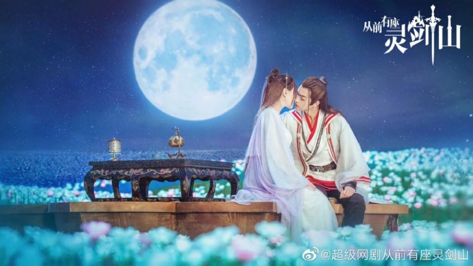 ละคร ตำนานหุบเขากระบี่วิญญาณ CONG QIAN YOU ZUO LING JIAN SHAN 《从前有座灵剑山》 2018