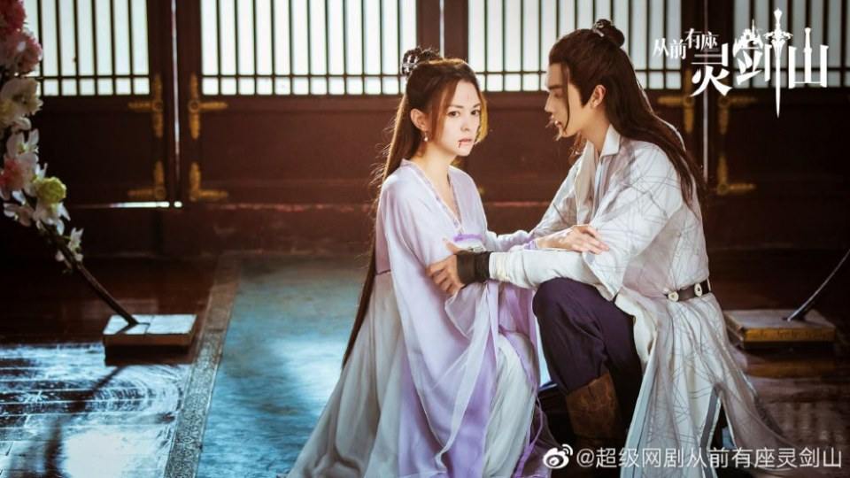 ละคร ตำนานหุบเขากระบี่วิญญาณ CONG QIAN YOU ZUO LING JIAN SHAN 《从前有座灵剑山》 2018