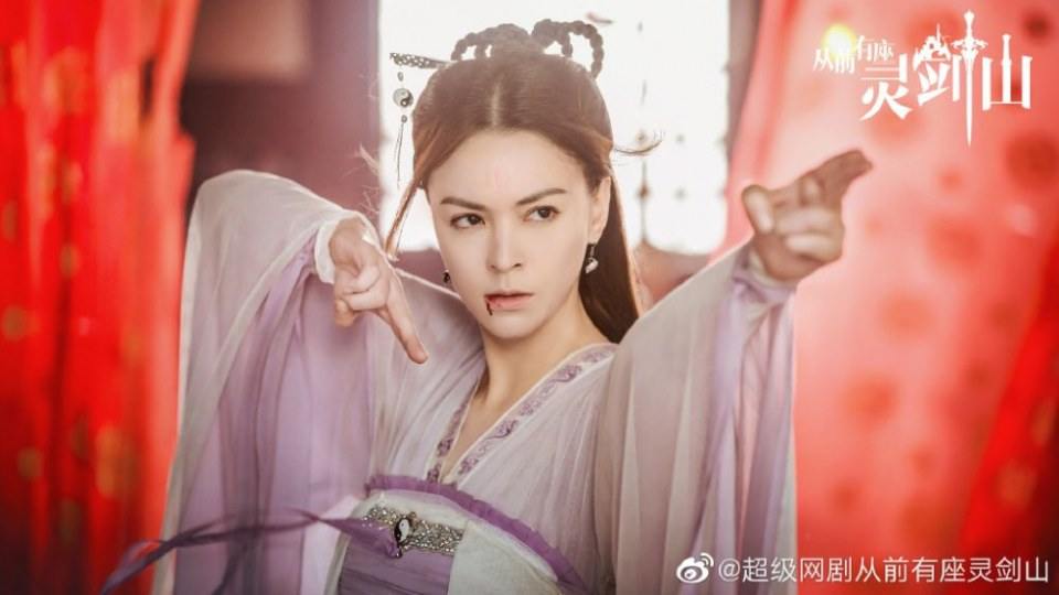 ละคร ตำนานหุบเขากระบี่วิญญาณ CONG QIAN YOU ZUO LING JIAN SHAN 《从前有座灵剑山》 2018