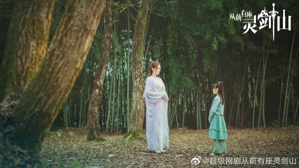 ละคร ตำนานหุบเขากระบี่วิญญาณ CONG QIAN YOU ZUO LING JIAN SHAN 《从前有座灵剑山》 2018