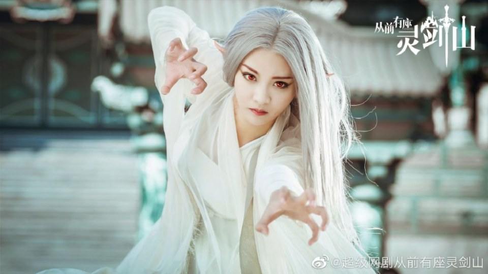 ละคร ตำนานหุบเขากระบี่วิญญาณ CONG QIAN YOU ZUO LING JIAN SHAN 《从前有座灵剑山》 2018