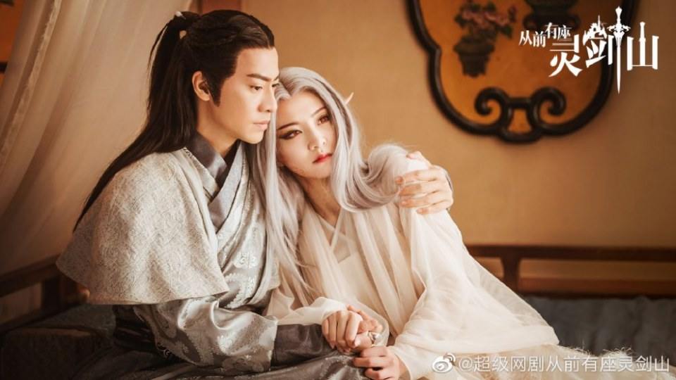 ละคร ตำนานหุบเขากระบี่วิญญาณ CONG QIAN YOU ZUO LING JIAN SHAN 《从前有座灵剑山》 2018
