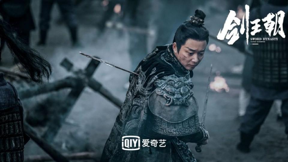 ละคร กระบี่คู่บัลลังก์ Sword Dynasty 《剑王朝》 2018
