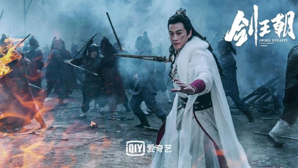 ละคร กระบี่คู่บัลลังก์ Sword Dynasty 《剑王朝》 2018