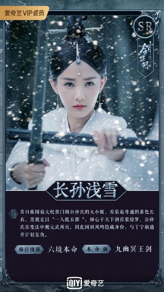 ละคร กระบี่คู่บัลลังก์ Sword Dynasty 《剑王朝》 2018