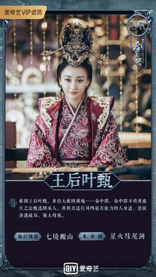 ละคร กระบี่คู่บัลลังก์ Sword Dynasty 《剑王朝》 2018