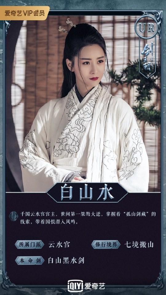 ละคร กระบี่คู่บัลลังก์ Sword Dynasty 《剑王朝》 2018