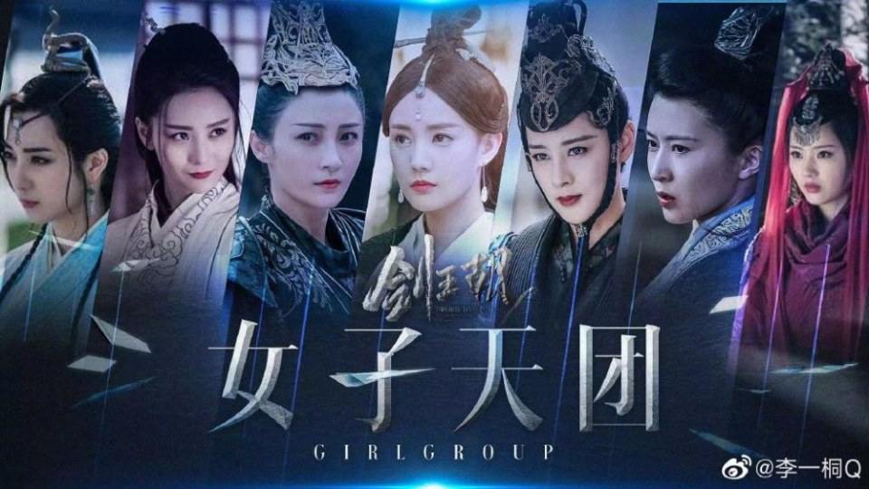 ละคร กระบี่คู่บัลลังก์ Sword Dynasty 《剑王朝》 2018