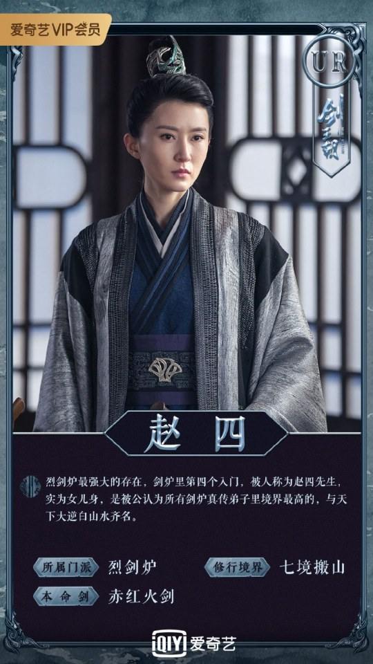 ละคร กระบี่คู่บัลลังก์ Sword Dynasty 《剑王朝》 2018