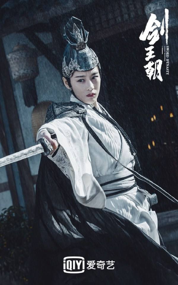 ละคร กระบี่คู่บัลลังก์ Sword Dynasty 《剑王朝》 2018