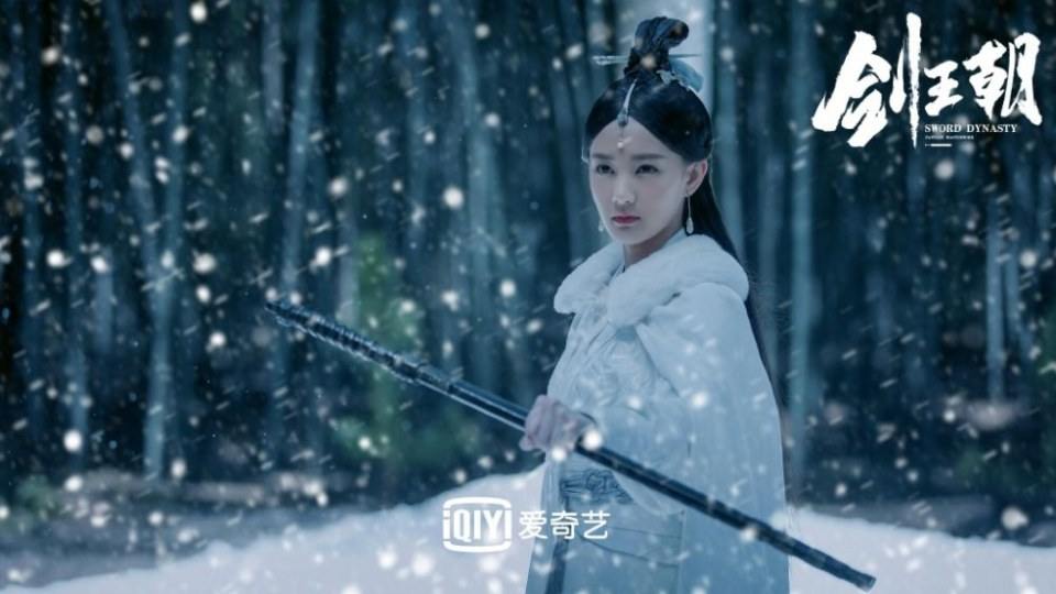 ละคร กระบี่คู่บัลลังก์ Sword Dynasty 《剑王朝》 2018