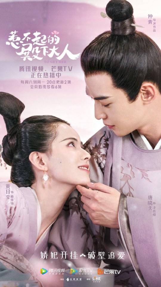 ละคร รักนี้ให้เธอ To get her 《惹不起的殿下大人》 2019