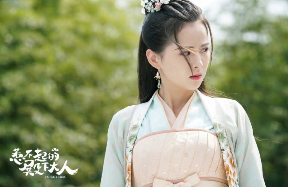 ละคร รักนี้ให้เธอ To get her 《惹不起的殿下大人》 2019