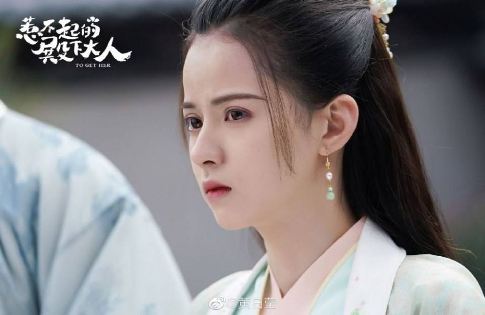 ละคร รักนี้ให้เธอ To get her 《惹不起的殿下大人》 2019