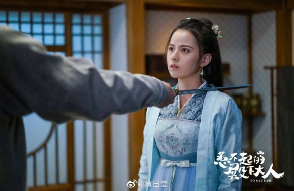 ละคร รักนี้ให้เธอ To get her 《惹不起的殿下大人》 2019
